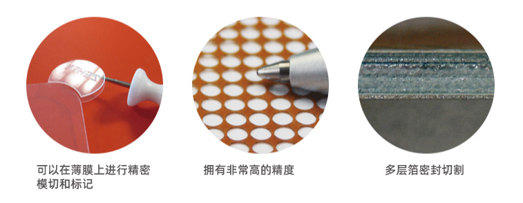 塑料薄膜激光焊接有哪些優(yōu)勢？(圖1)