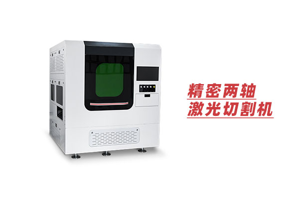 如何實現(xiàn)大幅面激光切割？XY兩軸平臺加視覺！(圖1)