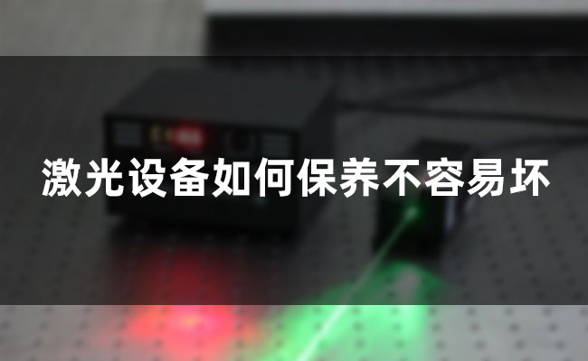 塑料精密激光焊接的解決方案(圖1)