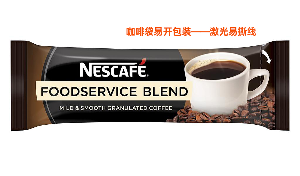 咖啡袋激光易撕線工藝解析：提升包裝體驗與品牌價值 (圖2)