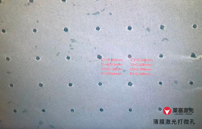 醫(yī)療薄膜需要用到激光打孔的應(yīng)用有哪些？(圖2)
